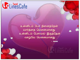 We pray that as he grows he would love you with all of his heart, soul, mind, and strength. Lovely Sad Love Quotes In Tamil With Images Love Quotes Collection Within Hd Images