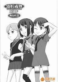 幼 形 成熟 3