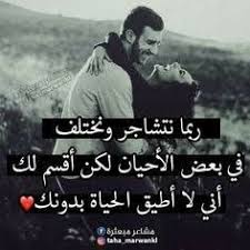 Pin By Magdy Elzayat On الى التى علمتنى الحب والعشق سو اى Love Quotes For Him Romantic Love Husband Quotes Love Words