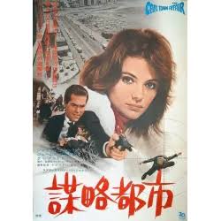 The Cape Town Affair Japanese movie poster - illustraction Gallery