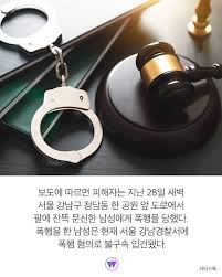 불법적인 영상 유통 방조, 갑질 폭행, 마약 혐의, 성폭행, 차명회사 통한 수십억원 대 비자금 조성, 회사 공금 횡령, 가혹 행위, 상해 등. Edo1zlg4xvxtcm