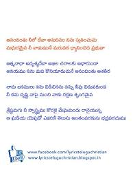 Hosanna Songs Book In 2020 Christian Song Lyrics Christian Lyrics Song Book