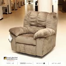 المطلق المحدودة On Twitter استمع بوقتك مع كرسي الراحه و بسعر خيالي فقط 1 575 ريال الرياض جده الخبر اثاث اكسسوارات مفروشات كنب ديكور
