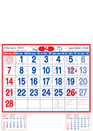 หวยปฏิทิน จีน ไทย พารวย 1/6/64. à¸›à¸Ž à¸— à¸™ à¹à¸‚à¸§à¸™à¸ˆ à¸™ à¸› 2564 Calendar 2021 à¸›à¸ à¸— à¸™ à¹à¸‚à¸§à¸™à¸ˆ à¸™ à¸ˆ à¸™à¹€à¸¢à¸­à¸° à¸›à¸Ž à¸— à¸™ à¹à¸‚à¸§à¸™à¸‰ à¸ à¸›à¸Ž à¸— à¸™ à¹à¸‚à¸§à¸™ à¸›à¸Ž à¸— à¸™ Ripped Wall Calendar 2021 à¸ˆà¸³à¸™à¸§à¸™ 2 à¹€à¸¥ à¸¡ Lazada Co Th