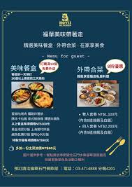 The michelin inspectors' point of view, information on prices, types of cuisine and opening hours on the michelin guide's official website ç¦è¯å¤§é£¯åº— Howard Hotels