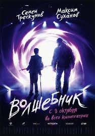 домовой фильм 2019 смотреть онлайн бесплатно в хорошем качестве Pin On Kinokong Org Filmy I Serialy Onlajn Tolko V Hd