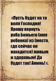 молитва чтобы у дочери на работе все было хорошо Samye Silnye Molitvy Materi O Syne O Zashite Zdorove Blagopoluchii Vozvrashenii Udache