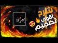For more information and source, see on this link : ØªØµÙ…ÙŠÙ… Ø´Ø§Ø´Ø© Ø³ÙˆØ¯Ø§ Ø§ÙŠÙ…ÙˆØ¬ÙŠ Mp3