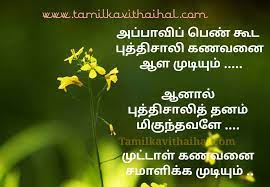 Check spelling or type a new query. Wedding Wishes In Tamil Font
