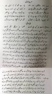 Intisari pengajaran yang pertama surah ini ialah : Ae Imam Ashiqaan Dard Mand Dialogue Between Rumi And Allama Iqbal