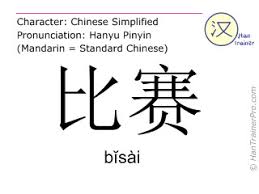 Image result for Bak Sai In English