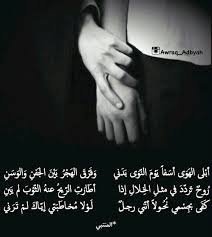 المتنبي cool words inspirational quotes romantic quotes