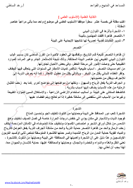 الكتابة العلمية لطلاب الصف التاسع آ رغد مدرسة سورية الإلكترونية فيسبوك