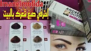 أكتشف كل جديد فى كتالوج اوريفليم أونلاين و أستمتع بمنتجات التجميل و العناية بالبشرة هل تبحث عن شىء مميز؟ ØµØ¨ØºØ© Ù„ÙˆØ±ÙŠØ§Øª 19Ùˆ Ø·Ø±ÙŠÙ‚Ø© Ù…Ø²Ø¬Ù‡Ø§ Youtube
