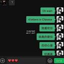 Hahaha cute. #Chinese #lyricsvideo #4lettersinchinese ...