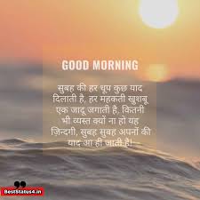 Good morning status in english two lines. Best 500 Good Morning Whatsapp Status Hindi English Best Quotes