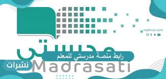 مدرستى علوم الصف الخامس الابتدائى ترم ثانى درس الجهاز االدورى والدوران وظيفة الجهاز الدوريتركيب. Ø±Ø§Ø¨Ø· Ù…Ù†ØµØ© Ù…Ø¯Ø±Ø³ØªÙŠ Ù„Ù„Ù…Ø¹Ù„Ù… Ù†Ø´Ø±Ø§Øª