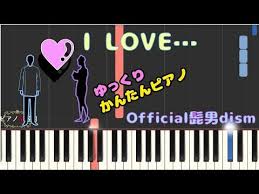 かんたんゆっくりピアノ official髭男dism i love フルは概要欄にリンク追加 youtube 髭男 ピアノ ピアノ楽譜