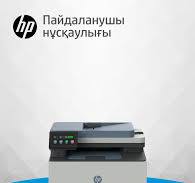 Пайдалану нұсқаулығы