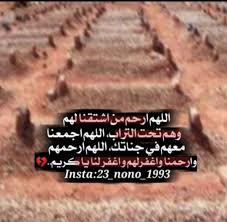 اللهم ارحم أمي وأبي ووالديهم واغفر لهم واعتق رقابنا ورقابهم من نار جهنم واجمعنا بهم في الفردوس الأعلى من الجنه ياأرحم الراحمين Food Desserts