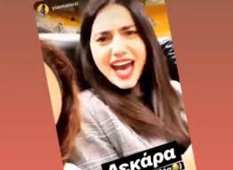 Facebook'ta ηλιάνα παπαγεωργίου'in daha fazla içeriğini gör. H Hliana Papagewrgioy Sto Oaka Gia Thn Aek To Filaki Poy Edwse Pics