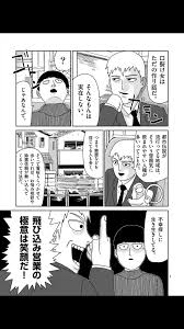 mob psycho 100 おしゃれまとめの人気アイデア pinterest mavstermd モブサイコ100
