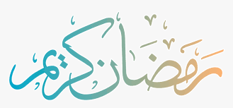 To created add 43 pieces, transparent ramadan images of your project files with the background cleaned. Ramadan Kareem Logo Png Transparent Cartoons Ramadan Kareem Png Png Download Kindpng