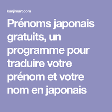 Prenoms Japonais Gratuits Un Programme Pour Traduire Votre Prenom Et Votre Nom En Japonais Prenom Japonais Japon Nom En Japonais