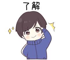 jersey kun 2 yabe line貼圖代購 台灣no 1 最便宜高效率的代購網 drawings chibi anime