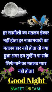 But things get complicated when she starts having risqué dreams about her boss, mr. Pin By Somnath Ram On Night Gud Night Images Good Night Wishes Good Night Hindi