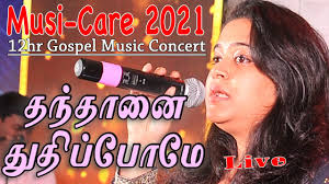 Thanthanai Thuthipome