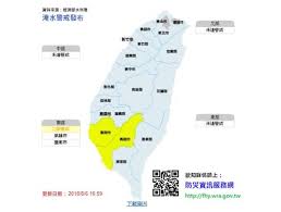 The site owner hides the web page description. 2ç´šæ·¹æ°´è­¦æˆ'å°å¿ƒ å°å—é¾å´Ž é«˜é›„å…­é¾œè¦æ³¨æ„ æ–°é ­æ®¼ Line Today