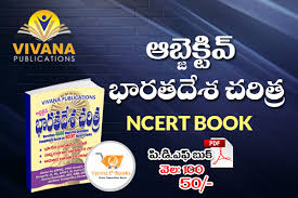 Showing 1 to 72 of 75 results. Ncert Objective Indian History In Telugu Vivana Publications