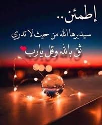 pin by sarahlondon on ادعية واقوال good evening wishes good morning arabic islamic quotes wallpaper