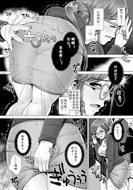 山下先生、電車でおもらしってマジ？ Page 8 - AsmHentai