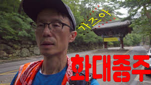 화대종주를 가시는 그대에게 (장문 주의, 사진 없음) - 클리앙