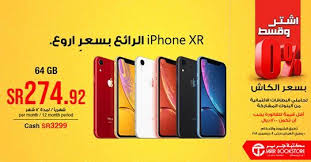 عروض التقسيط بسعر الكاش في جرير على جوال ايفون Iphone Xr بسعر رائع جدااا عروض اليوم Iphone Electronic Products Walkman