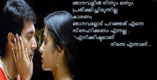70 malayalam captions for friendship. Husband Wife Love Quotes In Malayalam Relatable Quotes Motivational Funny Husband Wife Love Quotes In Malayalam At Relatably Com