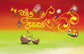 2015 Bengali New Year 1422 Images Bengali New Year Happy Bengali New Year Happy New Year Wallpaper