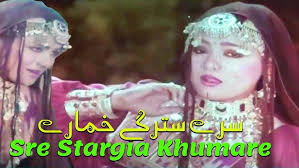 Sre Stargia Khumare || Badar Muneer & Shanaz Begum || New Pashto Song 2025 