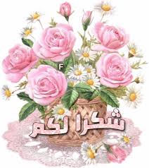 اضغط على الصورة لرؤيتها بالحجم الطبيعي