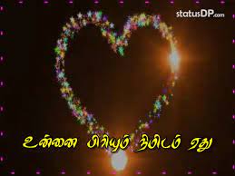 Raja rani karthik semba cute romantic and love whatsapp status with uyire oru varthai sollada song with lyrics. Uyire Oru Vaarthai Sollada Whatsapp Status Video