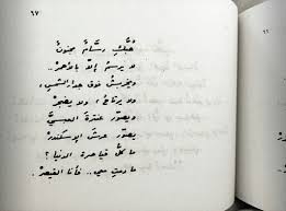 بالأحمر فقط نزار قباني قصائد متوحشة Amazing Quotes Quotes Arabic Quotes