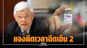 สิ่งที่ทุกคนจะต้องเข้าใจ โดยเฉพาะการให้วัคซีนแอสตร้าเซนเนก้าในคนที่มีอายุน้อย หรือวัยทำงาน โอกาสจะเป็นไข้ ไม่สบายตัว ปวดเมื่อยตัว. Ckidzbvkaroh2m