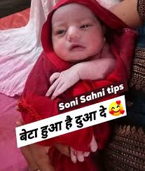 जिन्हें बेटियां पसंद है लाल दिलभेजें #baby #pregnancy #reels  #photographychallenge #photographychallengechallenge #photo #photochallenge  #photooftheday #trendingreels #shortsreels #PregnancyJourney #pregnant  #pregnantlife ...