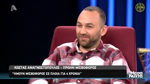 Κωστασ αναγνωστοπουλοσ 27.5.2021 τι διαβάζουμε σήμερα tο «απαρχάιντ κράτος του ισραήλ», επίσημος κυβερνητικός όρος Kwstas Anagnwstopoylos Mesanyxta 29 1 2020 Alpha Tv Youtube