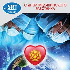 Президент россии владимир путин поздравил медицинских работников с профессиональным праздником, который отмечается в по его словам, в период эпидемии особо поддерживаются врачи, медсестры, бригады скорой помощи, которые непосредственно оказывают помощь. Srt Group S Prazdnikom Vseh Vrachej Medsestyor Rabotnikov Skoroj Pomoshi Hochetsya Verit Chto V Nashe Neprostoe Vremya Kazhdyj Eshyo Prochnee Ubedilsya V Vazhnosti I Nezamenimosti Vashego Truda Pust Eti Cennosti S
