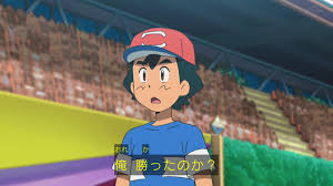 Check spelling or type a new query. He Finally Does It Ash Ketchum Wins The Alolan Pokemon League Siliconera