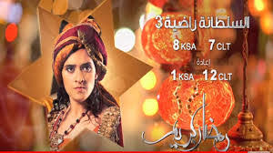 التكيف تمتد وقود مواعيد مسلسلات رمضان على قناة زى الوان - temperodemae.com