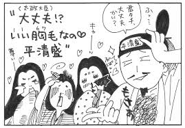 1167 年 語呂合わせ